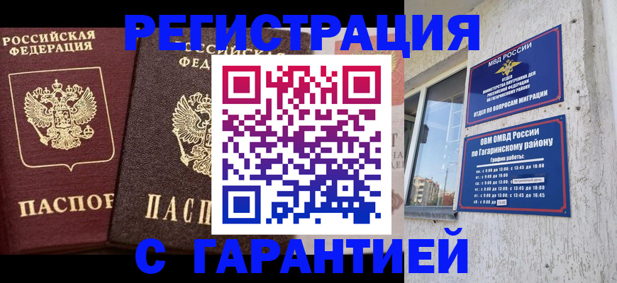 временная регистрация гарантия в Кунгуре
