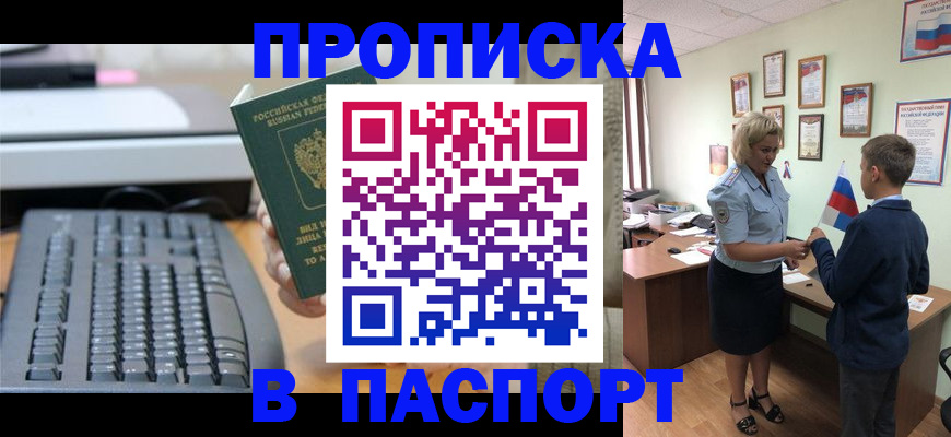 временная регистрация госуслуги в Кунгуре