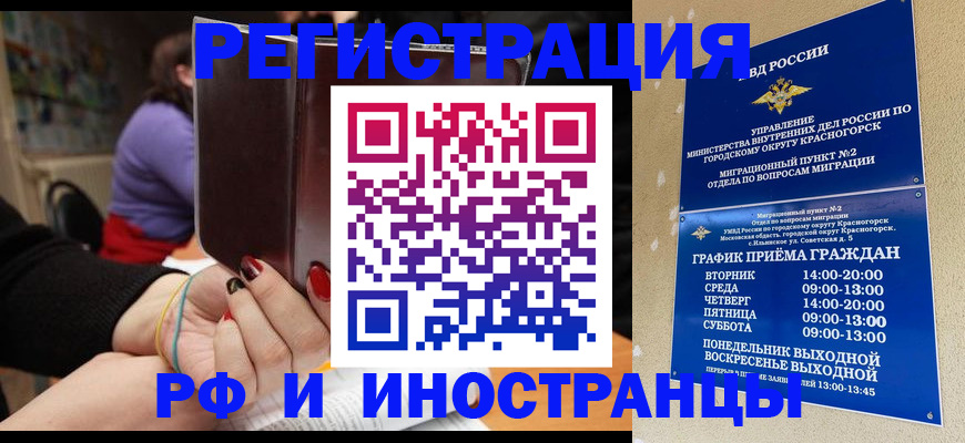 прописка регистрация в Кунгуре