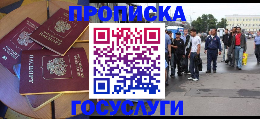 прописка в квартире в Кунгуре